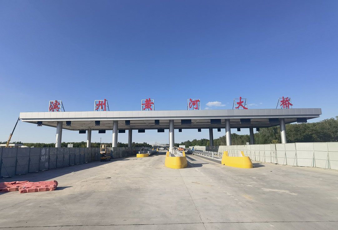建设项目