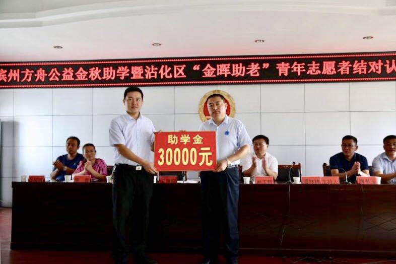 公益救助